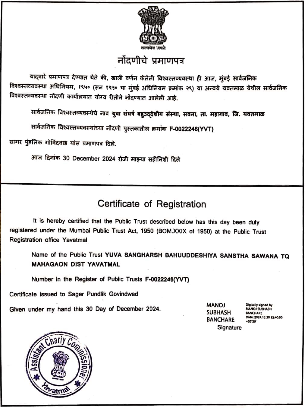 Registration Certificate